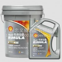壳牌机油R4 15W-50 原厂批发专卖/壳牌原厂