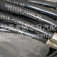 东风商用车新汽汽车天锦系列驾驶室举升油缸油管/5002069-C1100