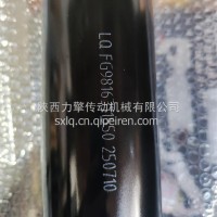 豪曼后传动轴/FG9816311550