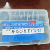 通用/精品盒装O型圈（B型）透明盒363只