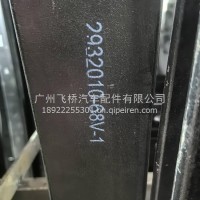 解放前钢板/2932010-68V
