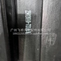 解放前钢板/2902010-721A/A