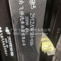 解放前钢板/2912 AW-385