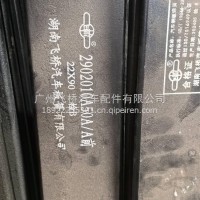 解放前钢板/2902010A50A/A