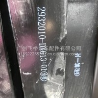 解放前钢板/2932010-DX613
