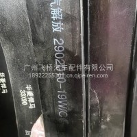 解放前钢板/2902010-19W/C