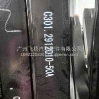 解放前钢板/2902010-50A