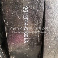 解放后钢板/2912014-Q3301/A