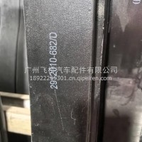 解放后钢板/2912010-682/D