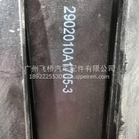 解放前钢板/2912010A1705