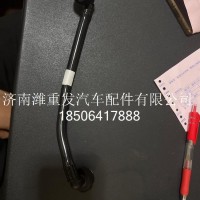重汽-空压机冷却进水管/201V06303-5831