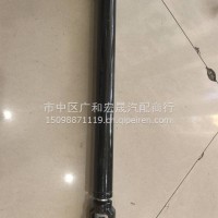 解放转向传动轴/3404092-1900