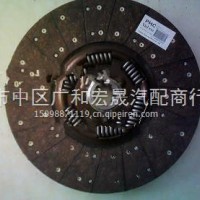 DZ1560160022陕汽德龙离合器从动片/DZ1560160022