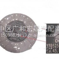 NZ9525160005重汽豪运从动盘总成/NZ9525160005