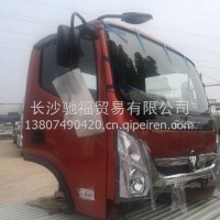 福田奥铃驾驶室总成/福田驾驶室空壳