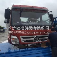 福田奥铃驾驶室总成/福田驾驶室空壳