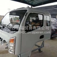 南骏汽车驾驶室空壳/南骏驾驶室空壳
