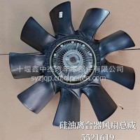 5521619 原装东风康明斯多利卡硅油离合器风扇总成/C5521619