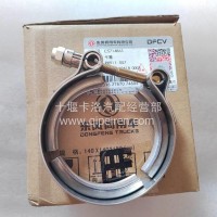 东风天龙旗舰康明斯燃气530马力发动机排气连接管卡箍/C5714865