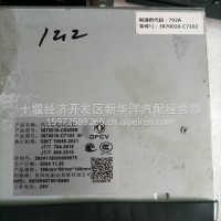行车记录仪/3870010-C6205/7102