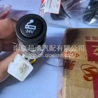 点烟器总成/3725010A001B0
