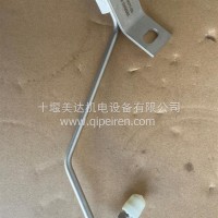 压力信号反馈管/C5619577