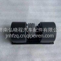 WG1671820031重汽豪瀚暖风电机/WG1671820031