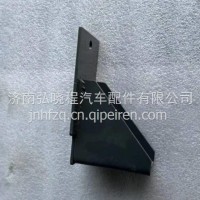 AZ9725931034重汽豪沃保险杠支架/AZ9725931034