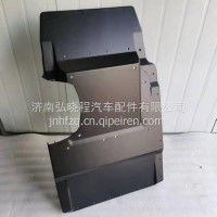 AZ16D423000052重汽豪沃汕德卡前轮后翼子板/AZ16D423000052