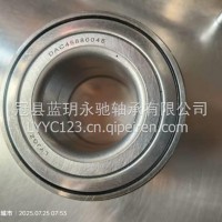 汽车轮毂轴承 厂家直销 轮毂轴承 DAC45880045/DAC45880045