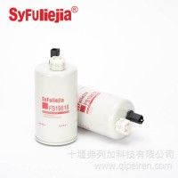 FS19616 油水分离器 适配康明斯/FS19616