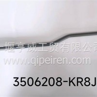 第四空气管/3506208-KR8J0