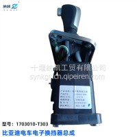 电子换档器总成比亚迪新能源电动车换挡杆/1703010-T303