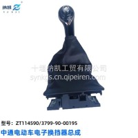 电子换档器总成中通客车新能源电动车换挡杆/ZT114590