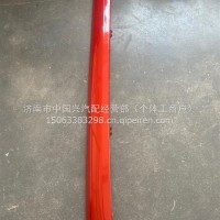 前杠上饰条[火焰红]/2803017-91W