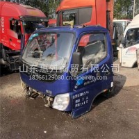 福田奥铃拆车驾驶室总成 二手拆车奥铃驾驶室总成/二手拆车奥铃驾驶室总成