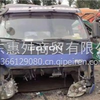 福田奥铃拆车驾驶室总成 二手拆车奥铃驾驶室总成/二手拆车奥铃驾驶室总成
