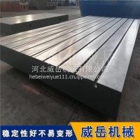 重型机械装配T型槽平台 15t/m2承重｜多场景适用/2000*4000
