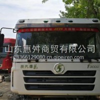 陕汽德龙F3000拆车驾驶室总成 二手陕汽德龙F3000驾驶室/陕汽德龙F3000拆车驾驶室总成