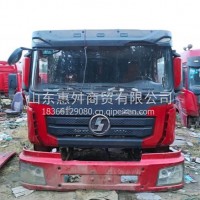 陕汽德龙X3000拆车驾驶室总成 陕汽德龙X3000二手拆车驾驶室总成/陕汽德龙X3000拆车驾驶室总成
