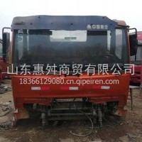 重汽金王子拆车驾驶室总成 重汽金王子二手拆车驾驶室总成/重汽金王子二手拆车驾驶室总成