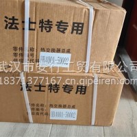 法士特液力缓速器(热交换器)/HB400A-50002