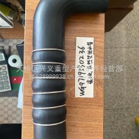 豪沃散热器出水管/WG9719530236