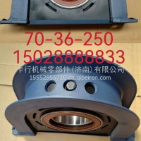 传动轴吊架欧曼70-36-250/70-36-250