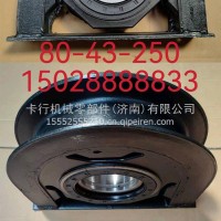 传动轴吊架乘龙H7/80-43-250