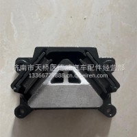 发动机支撑/WG9525595420
