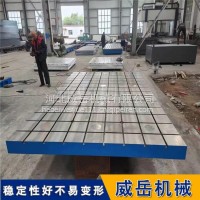 T型槽铸铁平台_划线/检测/装配专用_高承重耐磨损可定制/2000*4000