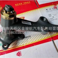 WG9931470070重汽汕德卡C7H后过渡摆臂带支架/WG9931470070