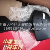 812W63730-6656 中国重汽汕德卡配件汕德卡C7H 前下视镜总成/WG9931470070