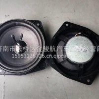 752W28101-6001 中国重汽汕德卡配件汕德卡C7H扬声器/752W28101-6001
